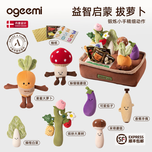 叽米拔萝卜毛绒玩具婴儿安抚玩偶可啃咬宝宝一周岁生日礼物儿童