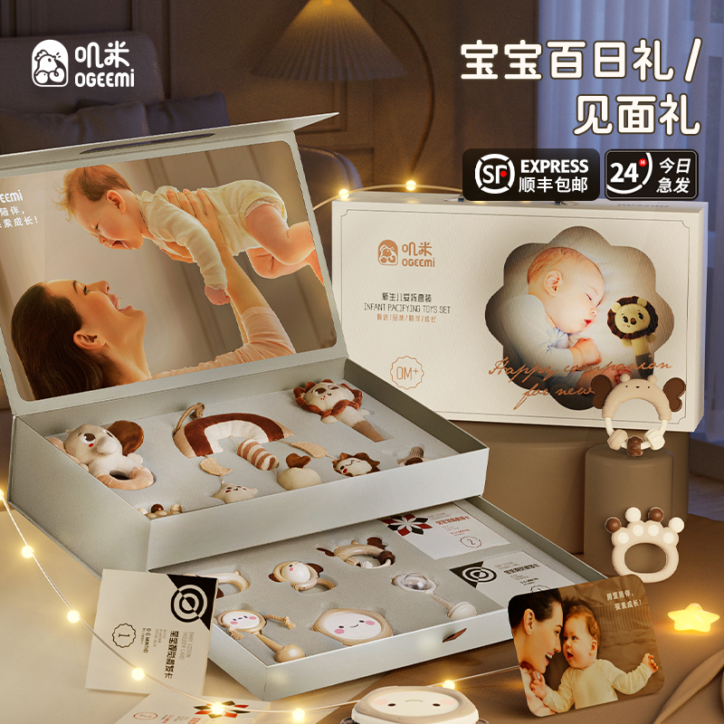 育婴师推荐新生婴儿礼盒