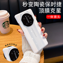 适用华为mate60pro手机壳新款荣耀magic5陶瓷无边框80保时捷mate60rs超薄P40pro男女款nova9高级感30e保护套