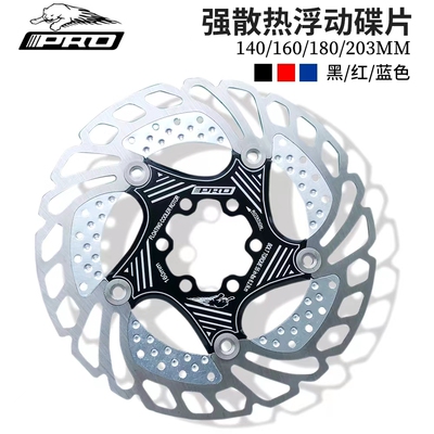 iiipro散热浮动碟片公路