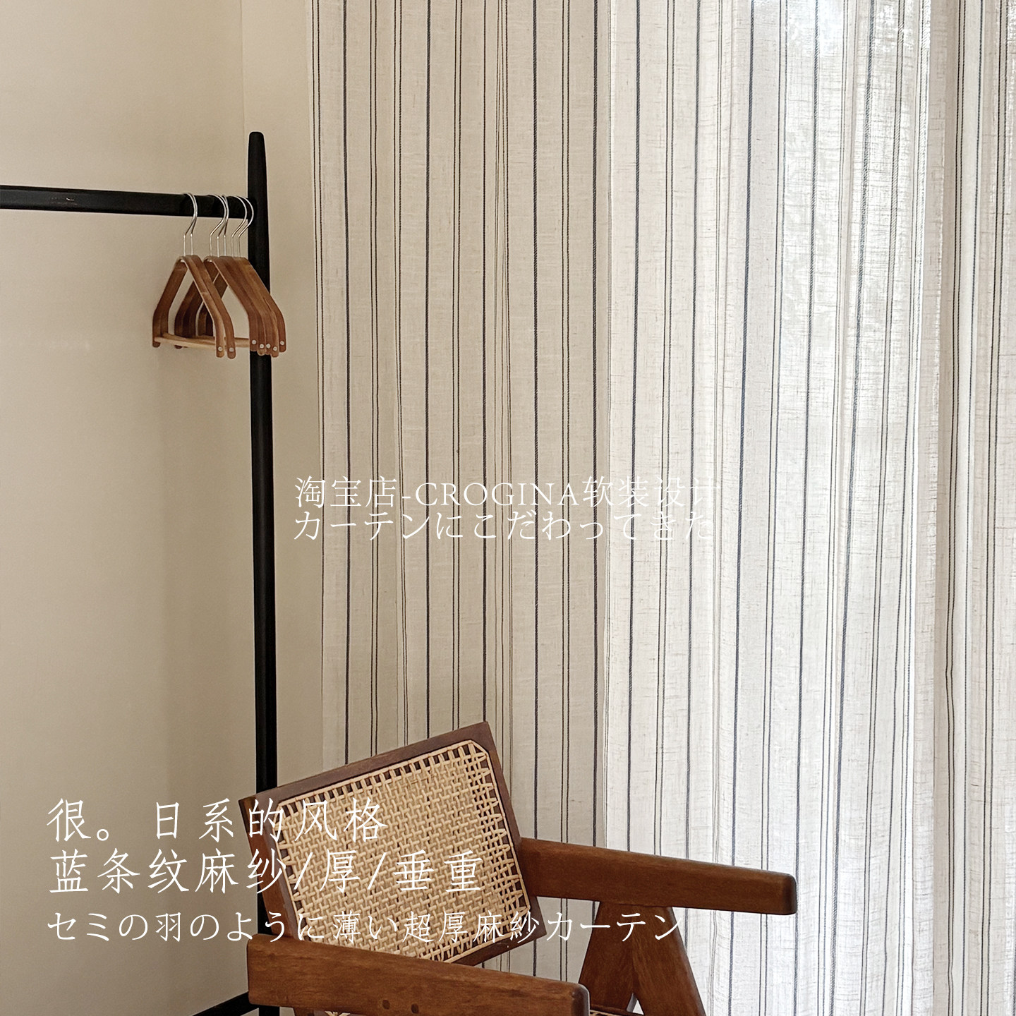 日式风格蓝条纹麻纱定制窗帘家居遮光防晒窗纱纱帘卧室客厅不透人