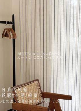 日式风格蓝条纹麻纱定制窗帘家居遮光防晒窗纱纱帘卧室客厅不透人