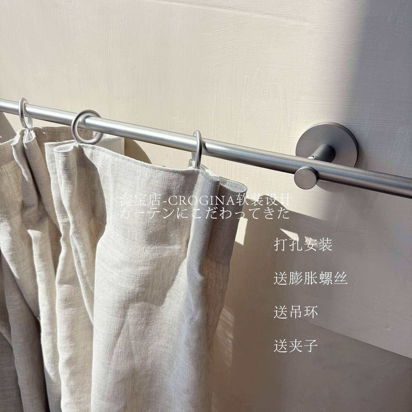 1776轻奢风工业风1.3粗窗帘杆罗马杆超细杆圆环吊环窗帘轨道打孔