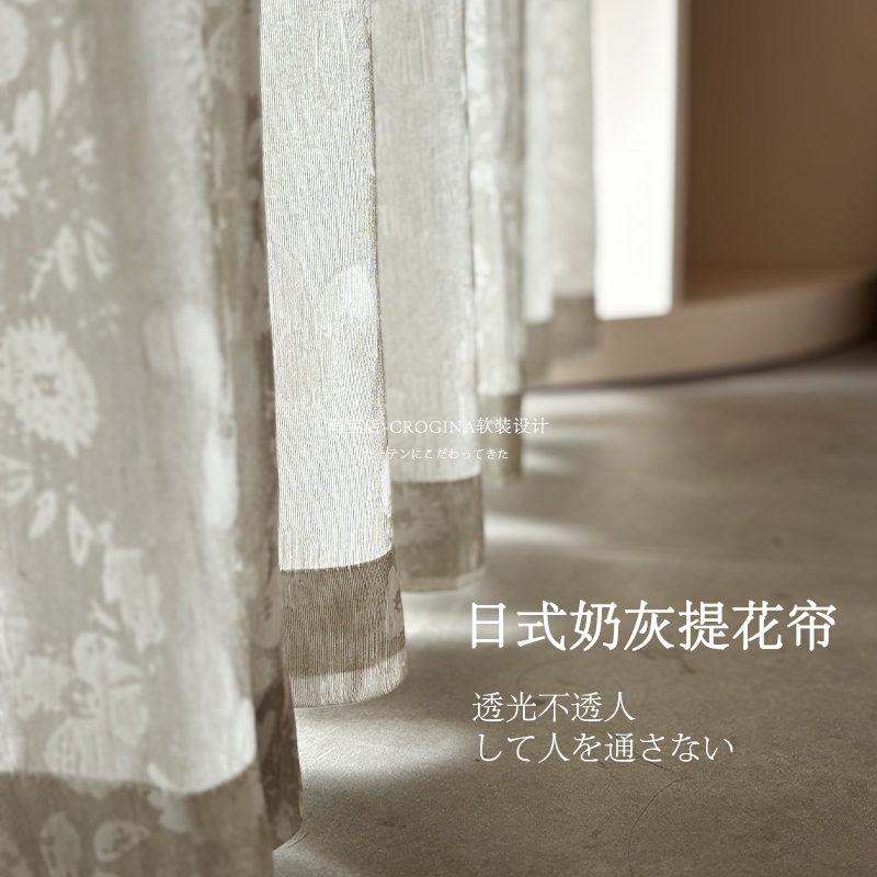 日式透光不透人奶灰纱帘提花半遮光窗帘纯色客厅书房飘窗落地窗布