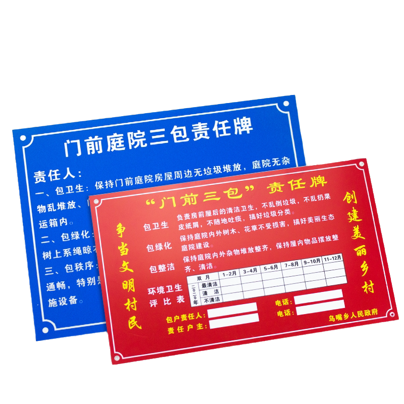 彩色UV数码印刷塑料PVC标牌定做条码二维码铭牌定制推拉标识牌订做三包责任提示牌警示牌贴纸制作标示牌挂牌