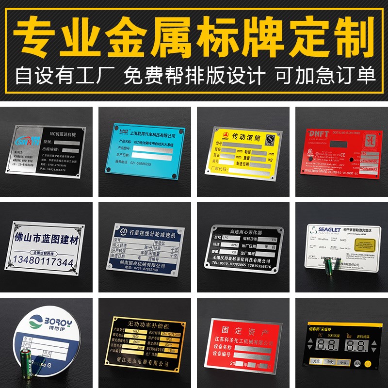 金属模具配电箱标志牌定制