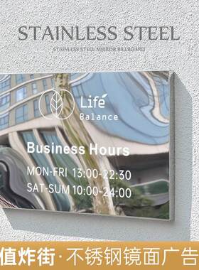 不锈钢镜面招牌广告展示定