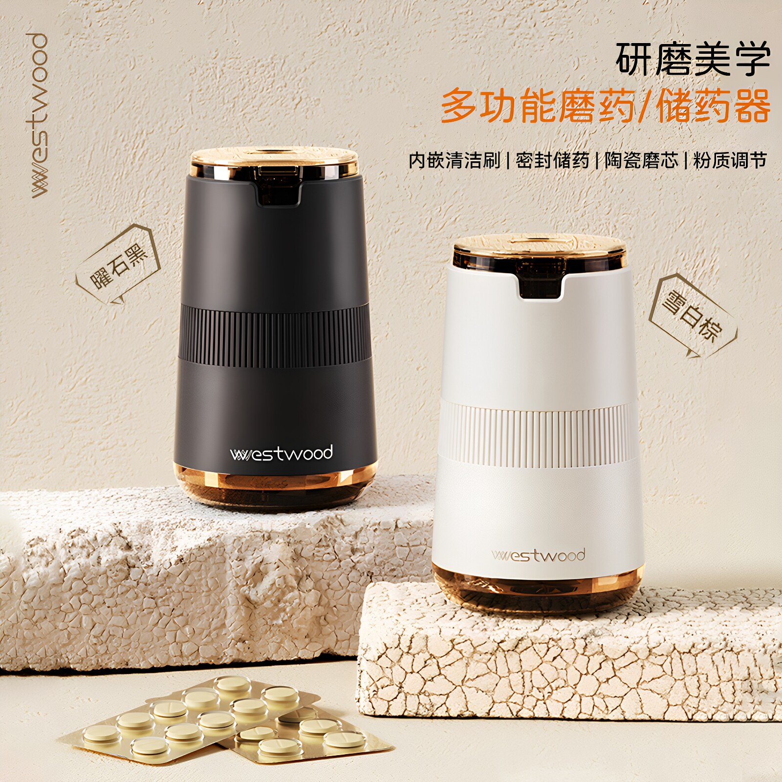 跨境多功能磨药器药片研磨器超细粉碎药盒老人小孩药片收纳盒