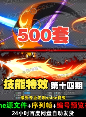 500套武侠石破天惊 刀光剑影 出神入化技能效果 附编号预览视频