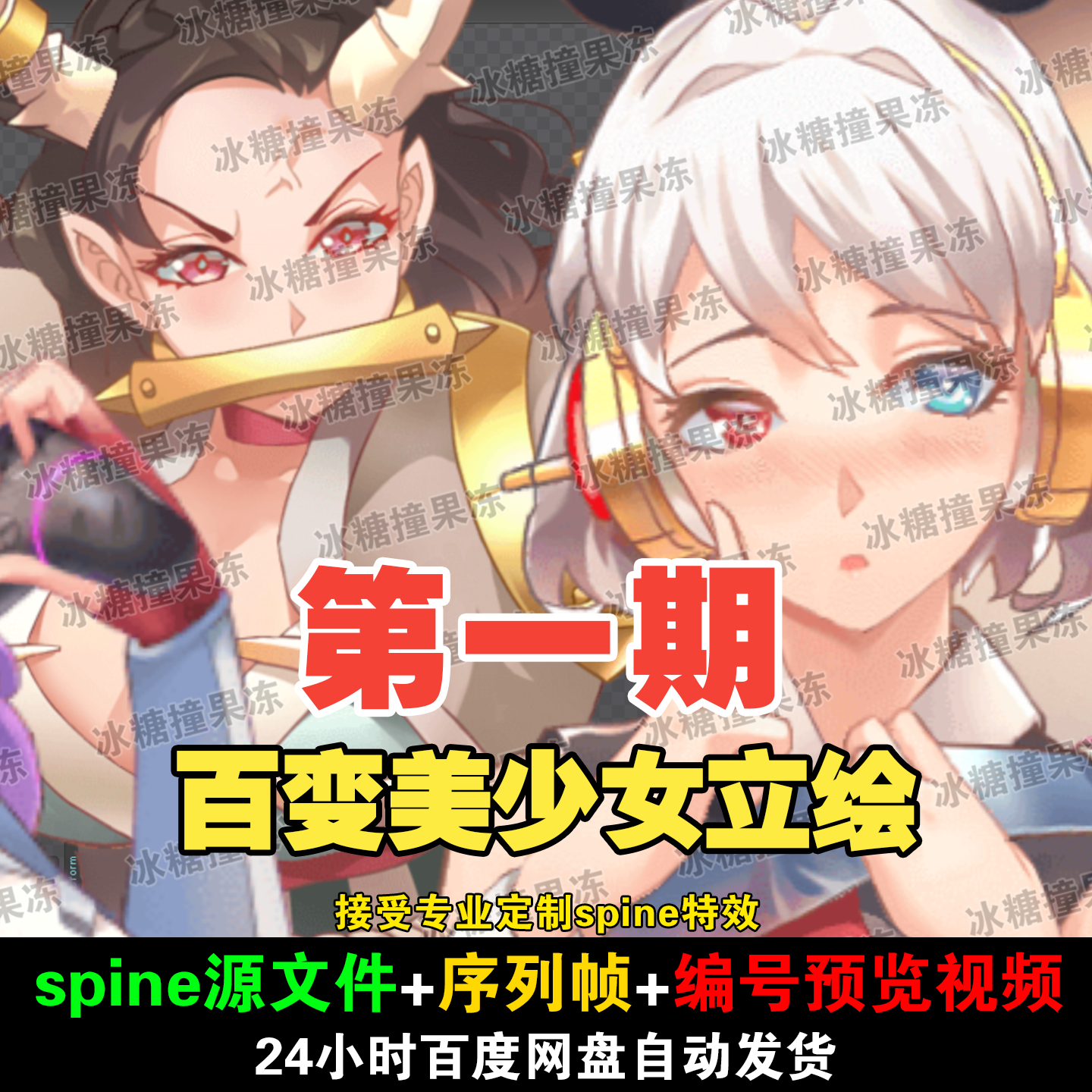 100套二次元美少女动画立绘