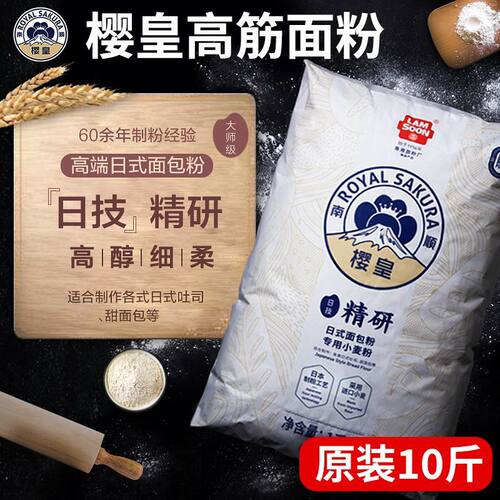 南顺樱皇日式吐司面包5kg