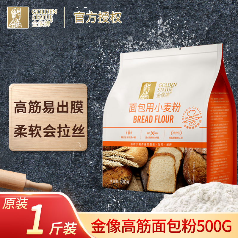 南顺金像高筋面包粉面粉烘焙家用