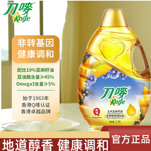 刀唛玉米亚麻籽油2.2L调和油家用炒菜非转基因食用油小桶正品健康