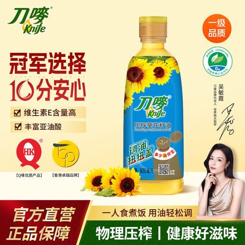 刀唛一级压榨葵花籽油900ml