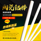 氧化铝锆镜面陶瓷棒 刚玉绝缘实心搅棒可加工牙丝 实心耐磨耐高温