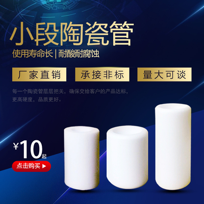 氧化铝茜恩耐高温耐磨