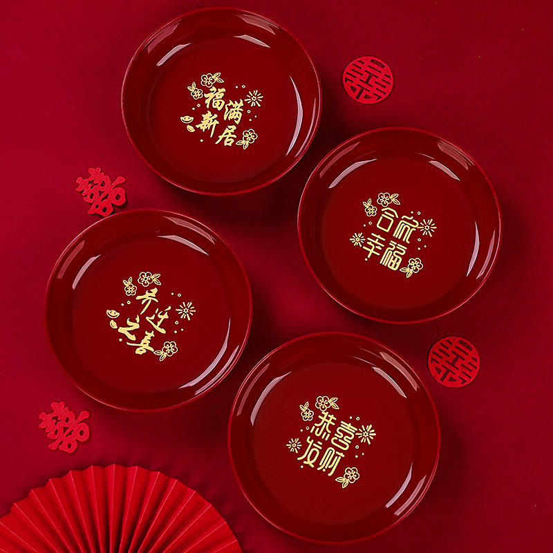 红色喜盘子乔迁果盘喜糖盘搬新家