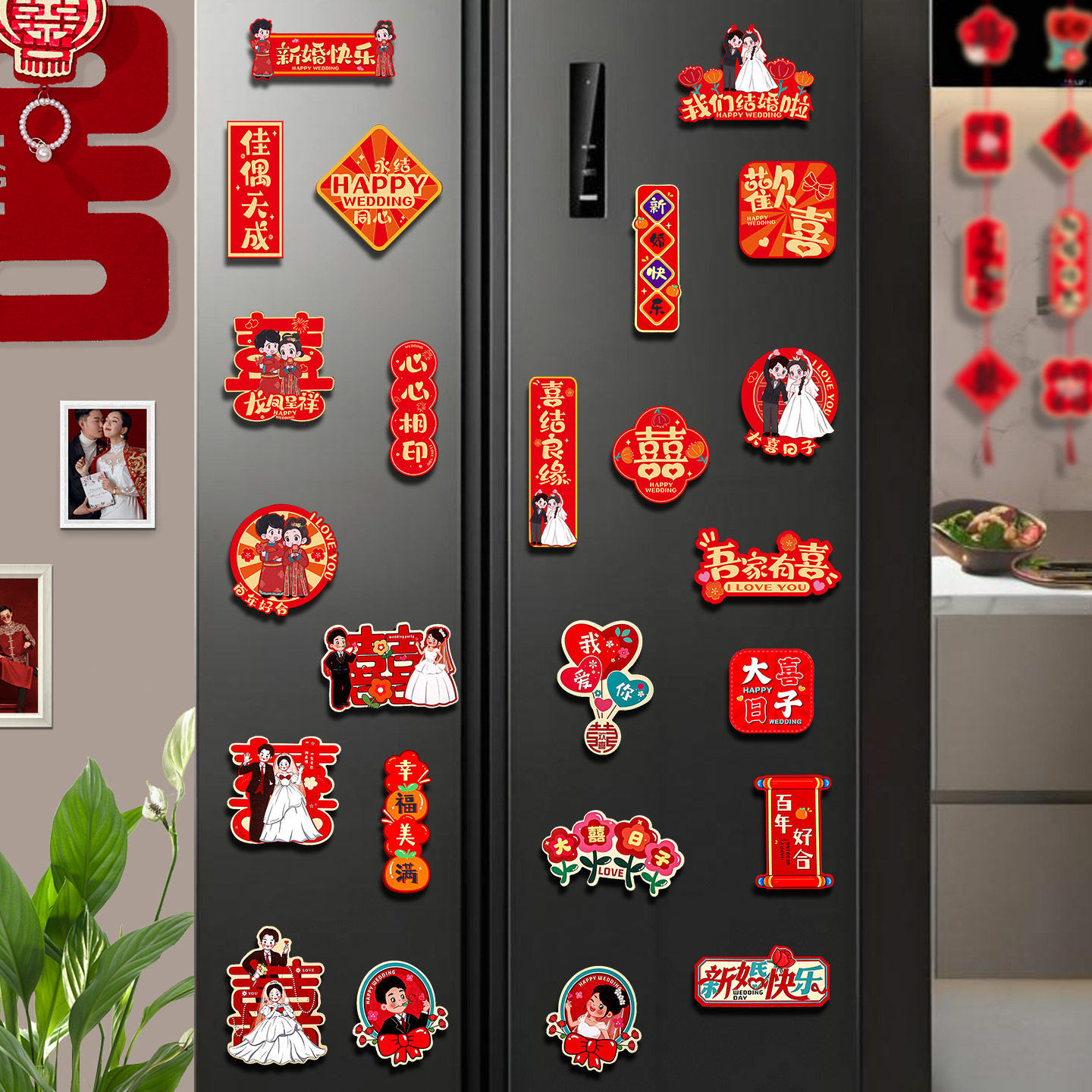 结婚装饰喜字冰箱贴卡通创意磁贴