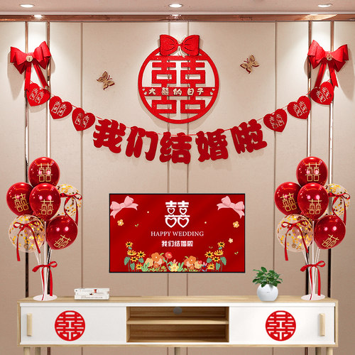 拉花气球装饰套装婚房布置