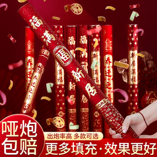 饰礼炮喷花彩带搬家入宅仪式 礼花乔迁之喜装 用品手持花瓣雨礼筒炮