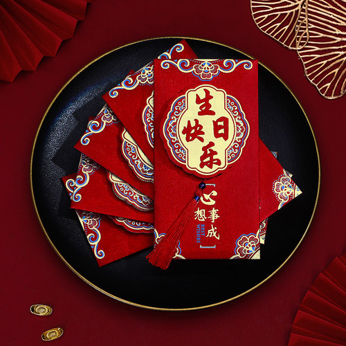 生日红包乔迁利是封寿字红包袋