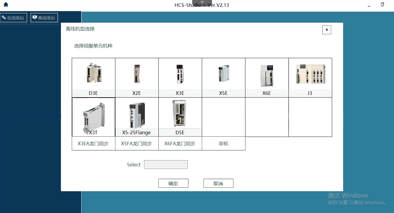 禾川伺服驱动器调试软件
