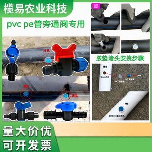 农用PE硬管堵头PVC管旁通阀插孔补丁16 20 22毫米工型防漏水塞子