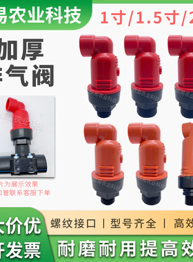 耐高压灌溉排气阀组合式全自动进气阀ABS管道排期灌溉水管排气厚