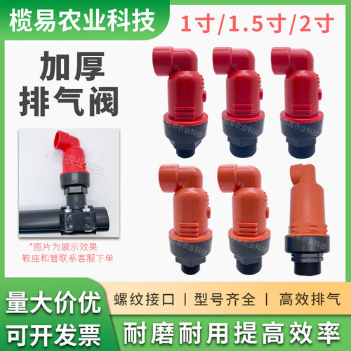耐高压灌溉排气阀组合式全自动进气阀ABS管道排期灌溉水管排气厚