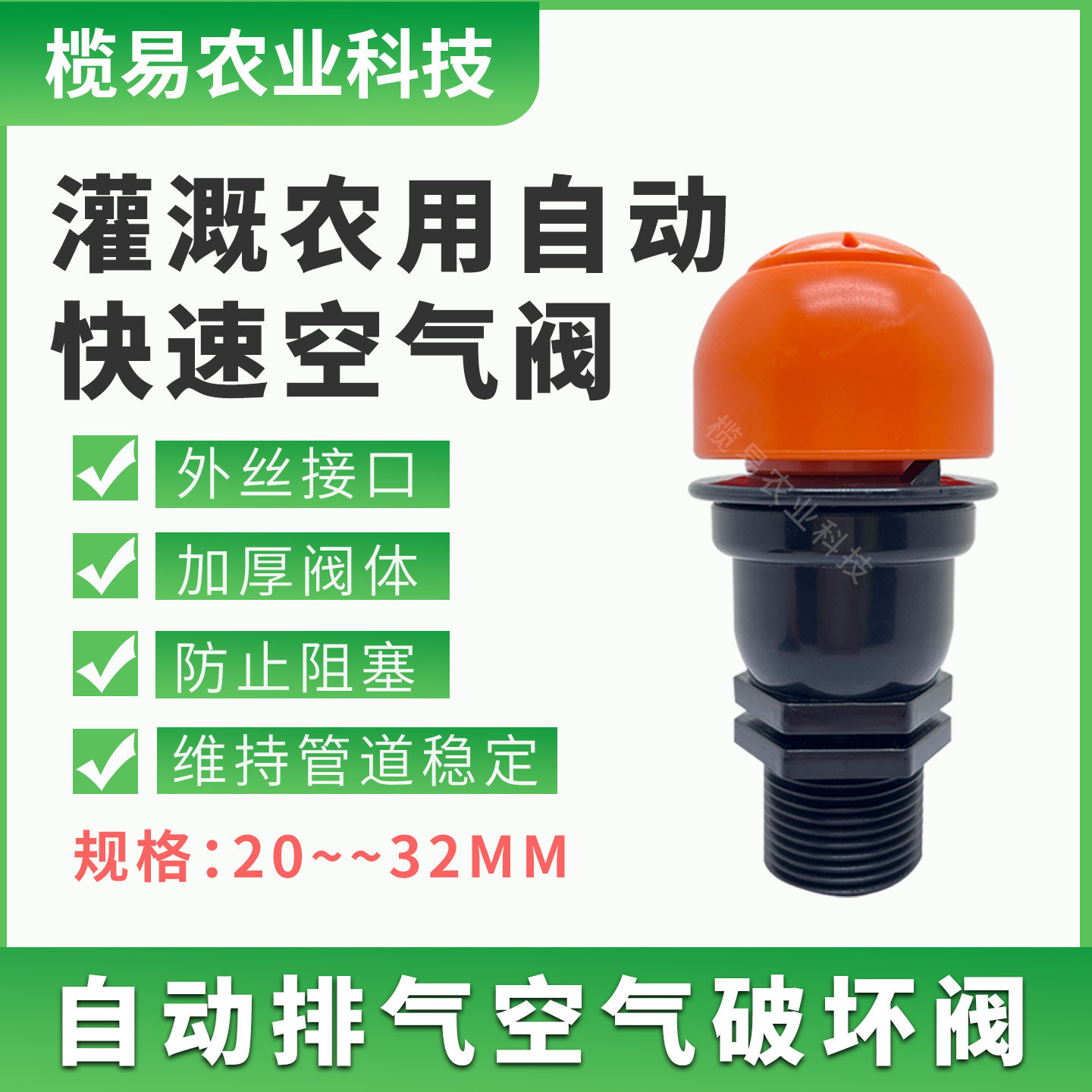 灌溉农用自动排气阀塑料空气快速防爆破坏阀4分6分1寸水管排气阀图片