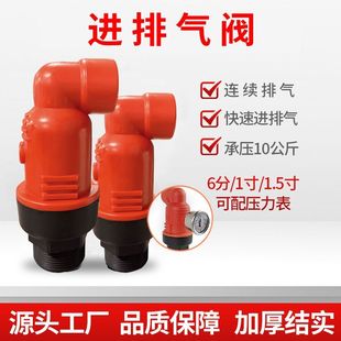 耐高压灌溉排气阀组合式全自动进气阀ABS管道排期灌溉水管排气厚