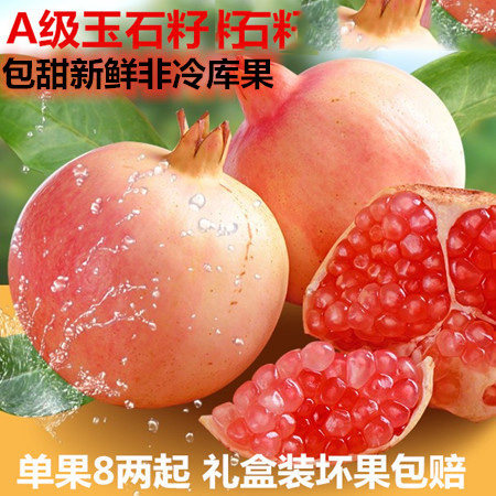 正宗安徽怀远白石榴籽怀远石榴