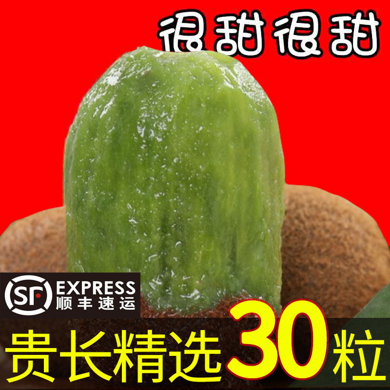 修文猕猴桃官方旗舰店图片
