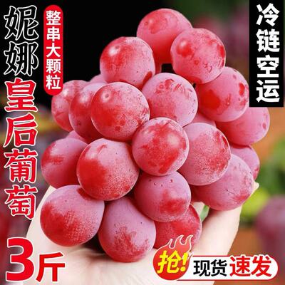 正宗妮娜皇后葡萄无籽罗马红宝石红提新鲜提子女皇尼娜公主鲜果