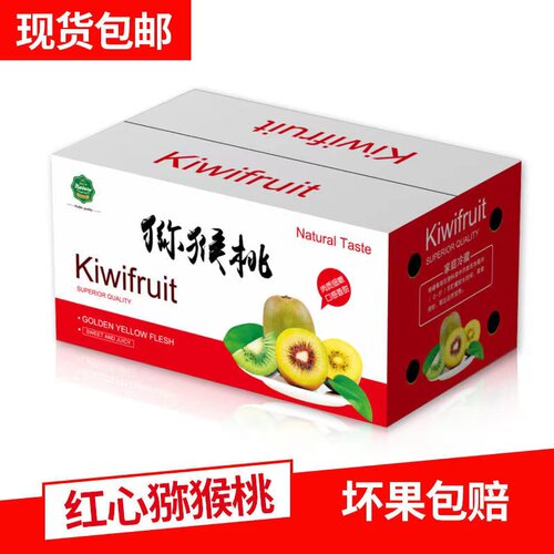 正宗浙江衢州徐香红心猕猴桃礼盒