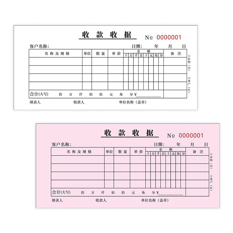 多欄收款收據(jù)制作 兩聯(lián)三聯(lián)收據(jù)定制 餐飲培訓(xùn)機(jī)構(gòu)幼兒園手寫(xiě)開(kāi)收據(jù)本收款單定做領(lǐng)款專用自帶復(fù)寫(xiě)墊板 友甄