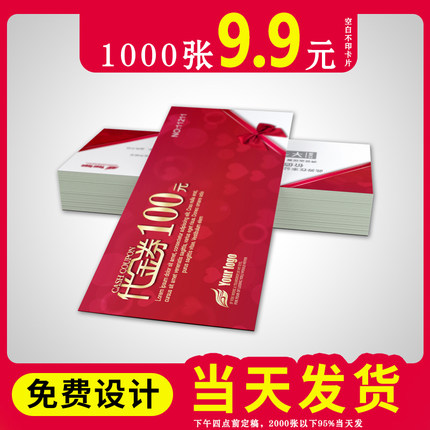 代金券订制定做卡券订做抵用门票现金入场券优惠券定制印刷美容院拓客抽奖券优惠卷体验卡洗车券设计制作