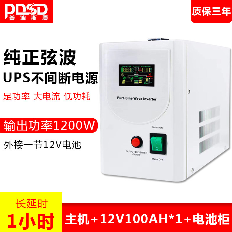 正弦波UPS不间断电源1500VA1200W延时1小时电脑电机冰箱鱼缸应急