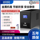 UPS不间断电源1200VA720W应急电源双电池监控办公电脑稳压验厂用