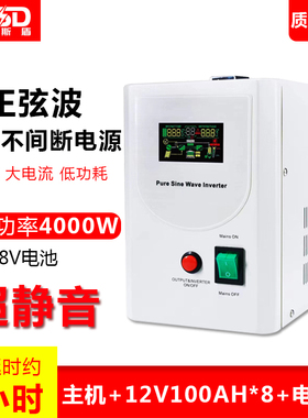 UPS不间断电源5000VA4000W延时3小时电脑制氧机水泵应急冰箱空调