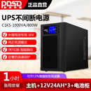 UPS不间断电源1KVA800W延时1小时套餐 在线式 C1KS 服务器电脑