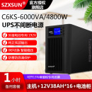 C6KS 服务器电脑 在线式 UPS不间断电源6KVA4800W延时1小时套餐