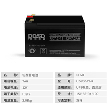 PDSD免维护12V7ah12V9ah深循环胶体ups电源太阳能铅酸蓄电池批发