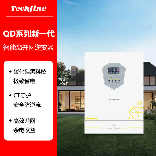 泰开丰光伏逆控机混网无限带载