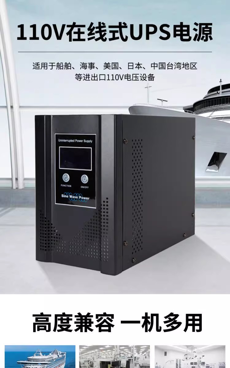 PDSD UPS不间断电源在线式3KVA/3000W船舶进口110V设备停电备用