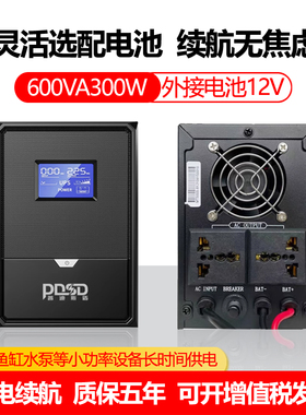 UPS不间断电源HB1524外接电池12V24V48V长延时正弦波300W1000W2KW