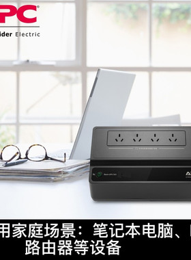 UPS不间断电源BK500M-CH 300W/500VA静音防雷家庭备用电源