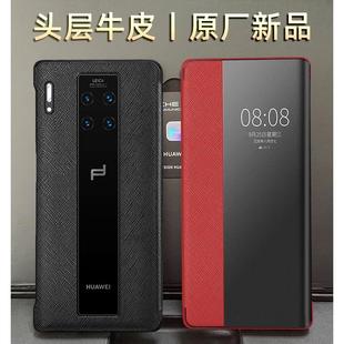 适用华为mate30rs保时捷手机壳真皮翻盖mete30限量版 5g智能视窗防摔保护皮套男新款 全包女高档mt30Rs原厂原装