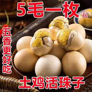 活珠子开袋即食香辣毛蛋熟13天新鲜五香鸡蛋原味40枚凤凰喜钢化火