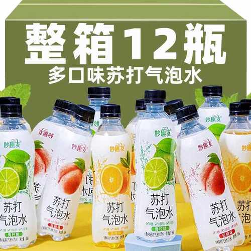 白桃青柠香橙味0糖苏打气泡水